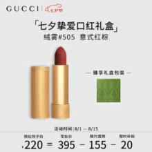 京东百亿补贴、plus会员立减:古驰（GUCCI）口红礼盒倾色绒雾唇膏 复古珍妮特#505 七夕情人节日礼物送女友