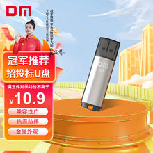 DM 大迈 PD204 USB 2.0 U盘 银色 8GB USB-A