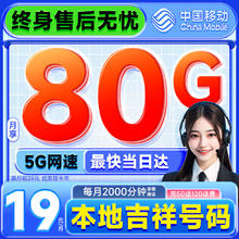 中国移动 CHINA MOBILE 抹茶卡