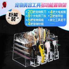 others 其他 玄鸟宠物剪刀支架美容工具收纳盒亚克力支架宠物美容师专用剪刀收纳 多功能