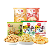 plus会员、需首购：洽洽椒盐 花生1袋（搭鸡味块1袋+薯片1袋）
