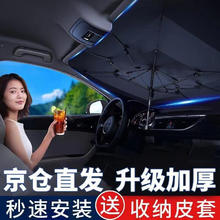 限移动端、京东百亿补贴：VAKADA 轩沁轩香 VAKADA 轩沁轩香 VAKADA 汽车 前挡风玻璃遮阳帘