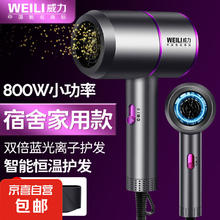 WEILI 威力 电吹风机宿舍家用小功率蓝光负离子护发轻音便携不伤发风筒 威力经典灰800W礼盒装