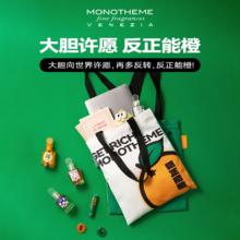 Monotheme 威尼斯山茶花琥珀清新花香100ml