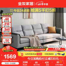 限移动端、京东百亿补贴：QuanU 全友 102567A 北欧布艺沙发 左3+右3 浅灰色