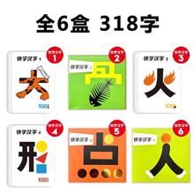 108张识字卡片，幼小衔接儿童象形字识字