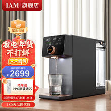 IAM 净水器 X6 黄昏灰