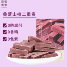 健康0添加！黄飞红 日尝食食 桑葚山楂条200g+原味山楂条200g