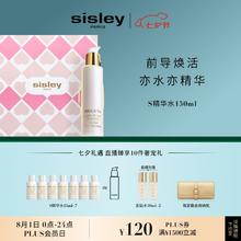 sisley 希思黎 抗皱修活精华水 150ml（赠 同款15ml*7+金钻精粹水10ml*2+收纳包）