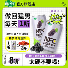 康之味 NFC油柑汁潮汕油柑果汁饮料原榨纯果汁玉油柑汁0添加8瓶整箱饮品 桑葚汁200ml*8瓶*1箱