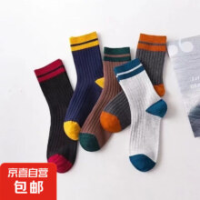 概率券：美拉德男袜 中筒袜条纹 吸汗透气 随机1双装
