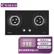 others 其他 Citin/村田JZT/Y-B7320 燃气灶天燃液化气灶钢化玻璃家用猛火灶具