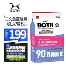 BOTH 低温烘焙全猫粮6.8kg