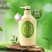 限移动端、京东百亿补贴：KUYURA 可悠然 沐浴露大黄瓶持久留香美肌香氛保湿男女通用沐浴液550ml*2