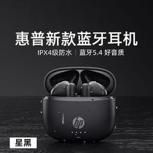 HP 惠普 蓝牙5.4真无线蓝牙耳机高音质运动适用于苹果安卓华为小米手机