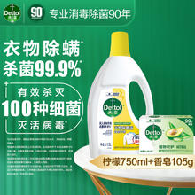 Dettol 滴露 衣物除菌液 3L 清新柠檬