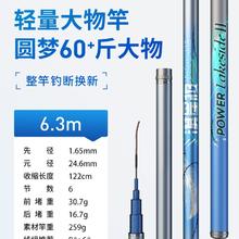 DECATHLON 迪卡侬 漠星极大物鱼竿 6.3m