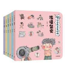 《哇！历史原来是这样》（升级版、套装共6册）
