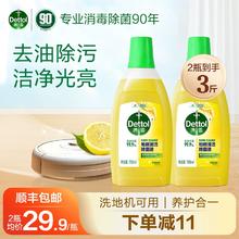 滴露地板清洁剂750ml多规格瓷砖木地板拖地专用清洁液拖地花露水