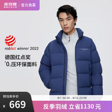 BOSIDENG 波司登 反季清仓羽绒服男立领含90%绒子外套 海底蓝5618 165/88A