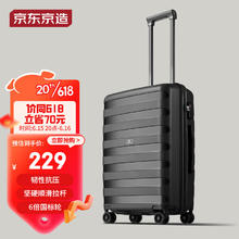 限移动端、京东百亿补贴：京东京造 飞行家行李箱 24英寸 炭黑