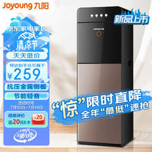 Joyoung 九阳 饮水机下置式家用立式温热型快速加热下置水桶饮水器 温热款