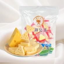 官补到手7.8新疆芝士三角奶酪45包