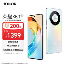HONOR 荣耀 X50 5G手机 8GB+256GB