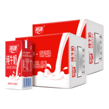 燕塘 纯牛奶200ml*16盒*2箱