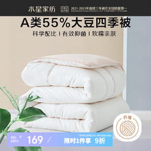 MERCURY 水星家纺 A类55%大豆纤维四季被 150*210cm粉