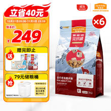 限移动端、京东百亿补贴：Myfoodie 麦富迪 老年犬狗粮超肉粒冻干双拼粮9kg 高龄犬（牛肉蓝莓磷虾）