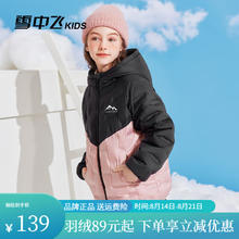 雪中飞 儿童羽绒服新款（多颜色选）