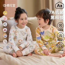 京东PLUS：棉花堂 儿童精梳棉内衣套装