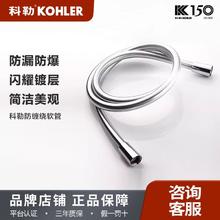 百亿补贴：KOHLER 科勒 淋浴花洒软管洗澡喷头软管通用防缠绕浴室1.5米防爆软管RG002