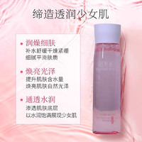 HERBORIST 佰草集 水凝悦泽爽肤水面霜 爽肤水200ml