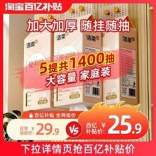 C&S 洁柔 便利抽 悬挂式立体压花抽纸 3层*280抽*5提