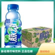 Mizone 脉动 雪柚橘子桃子青柠混合装维生素运动功能饮料400ml*24瓶整箱