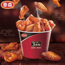 Tyson 泰森 奥尔良风味十翅一桶 380g*2盒 赠鸡胸肉条100g