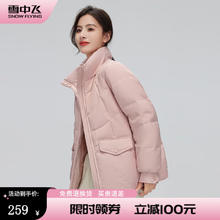 雪中飞 大口袋设计百搭羽绒服 反季清仓