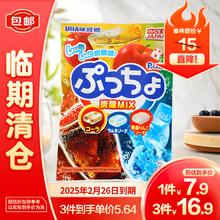 UHA 悠哈 普超碳酸味什锦软糖袋装90g（临期清仓）