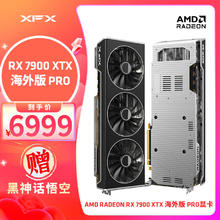 XFX 讯景 AMD RADEON RX 7900 XTX
