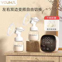 YOUHA 优合 双边电动吸奶器 S1旗舰款PP奶瓶+