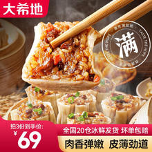大希地 鲜香牛肉烧麦500g（10个装）