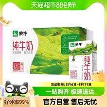 MENGNIU 蒙牛 纯牛奶250mL×24盒 5月产