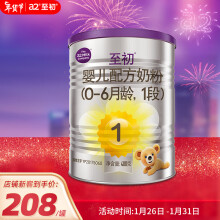 店铺首购：a2至初 1段奶粉 婴儿配方奶粉（0-6月龄）400g 新西兰进口