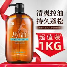 蝶印 日本原装进口无硅油蓬松去屑控油清爽型洗发水1000ml