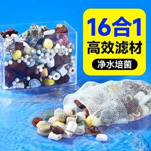 百亿补贴：yee 意牌 鱼缸滤材 16合1 500g