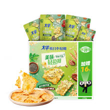 88VIP会员：Pacific 太平 苏打饼干咔咔脆蔬菜味乳酪洋葱味50gx5咸味饼干零食随机发货