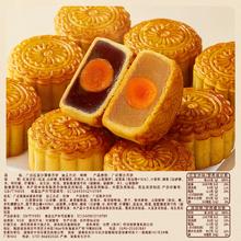 首单2元 比比赞广式蛋黄月饼270g（6个）