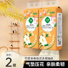 百补到手4.1元2提 良制大包悬挂式抽纸